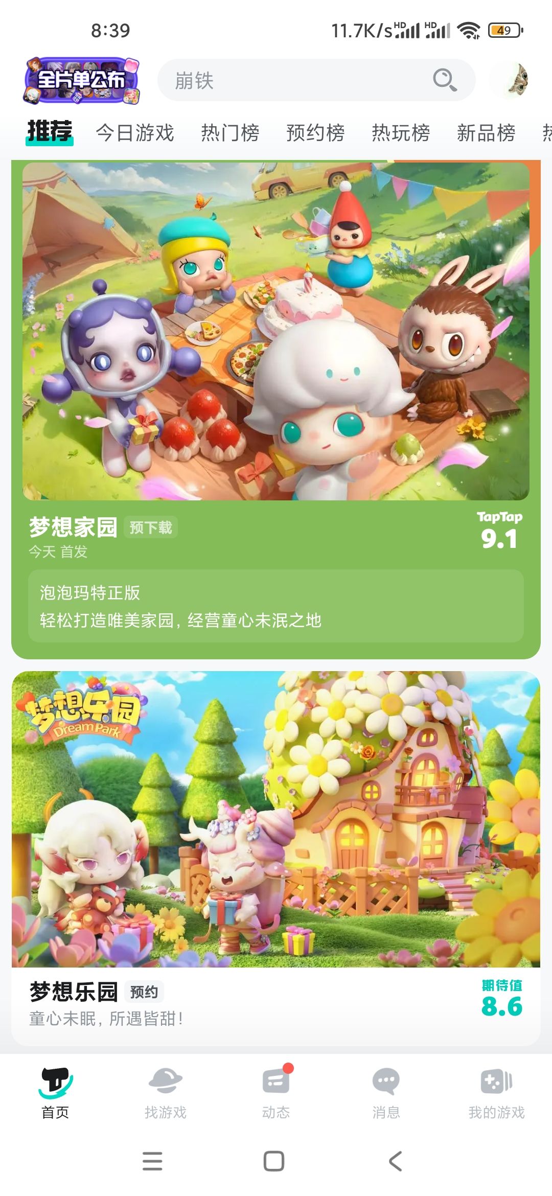 TapTap