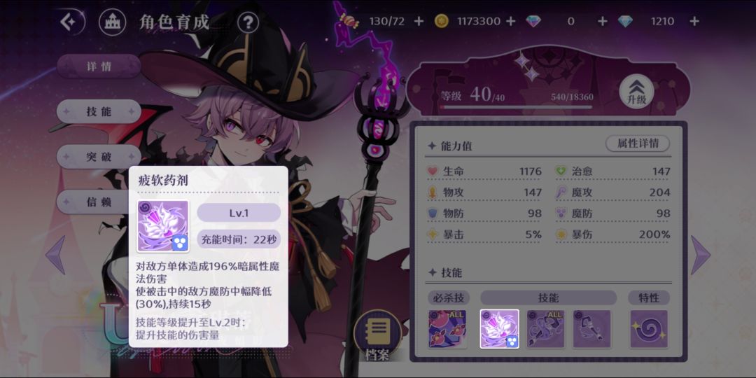 自动过第四章,我来分享一下我的队伍 3