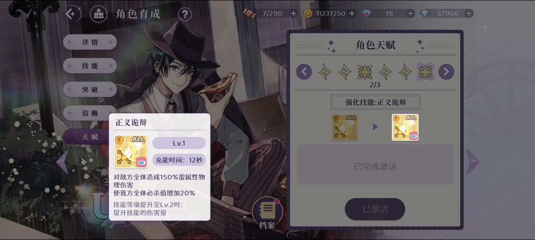 山庄克莱因天赋给的史诗级加强 1