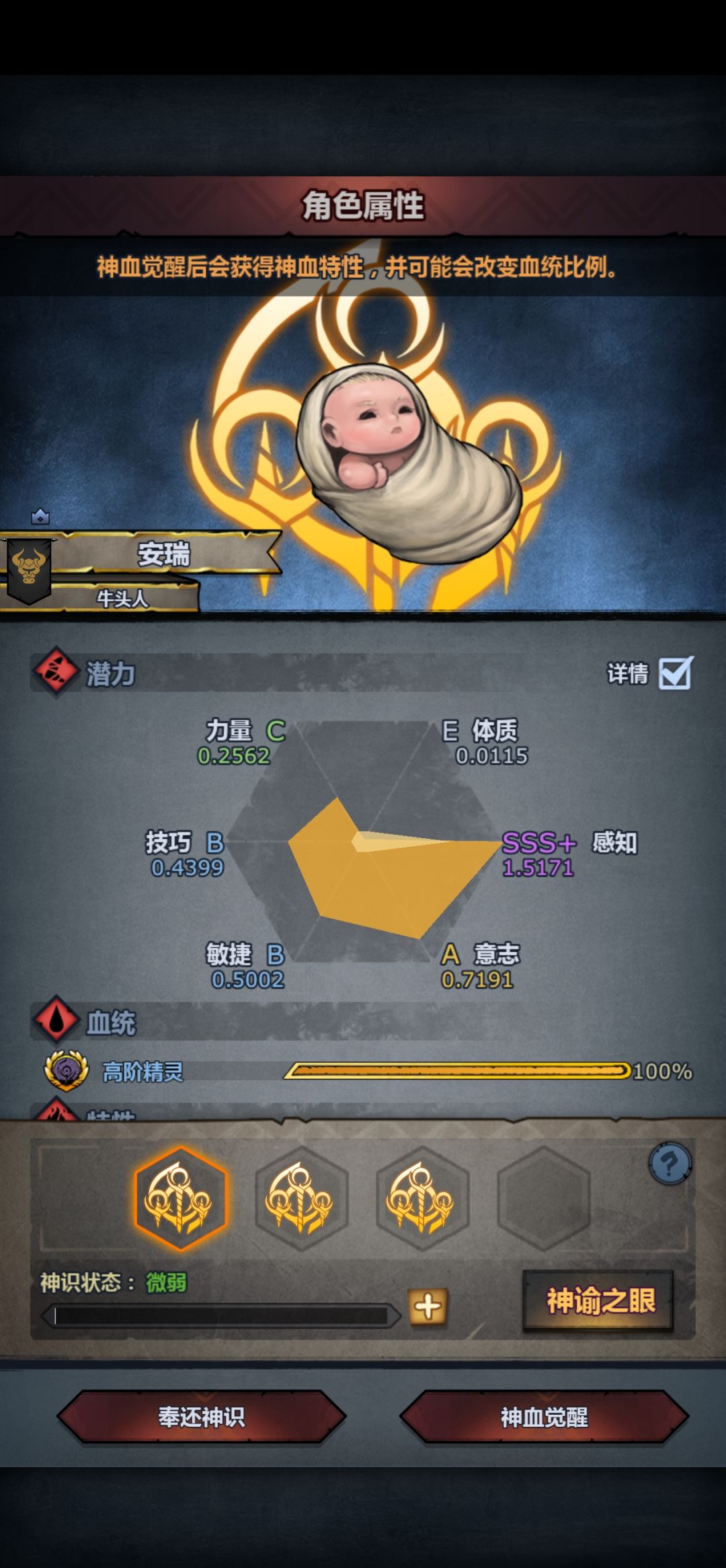 求论坛大佬指点 7