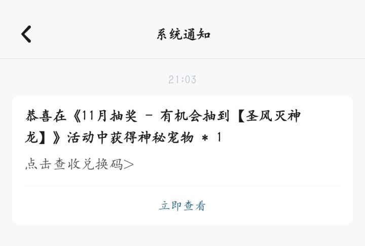 无奖竞猜截图