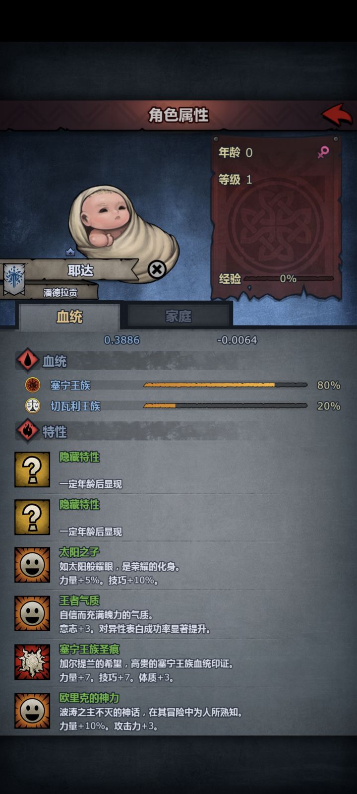 早起的代价截图