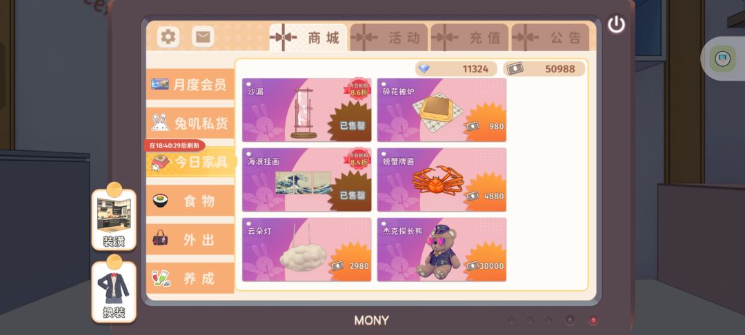商店逐渐见底 1