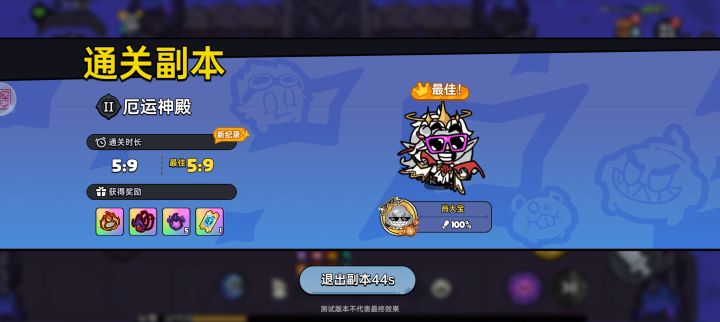 女神二自己单挑过了截图