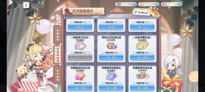 是不是bug啊?明明花了代金券,但是消费活动显示0截图