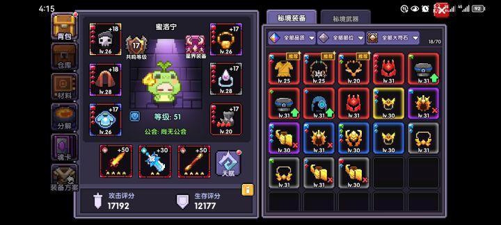 不懂就问 我这个状态能转弑神战士新火吗截图