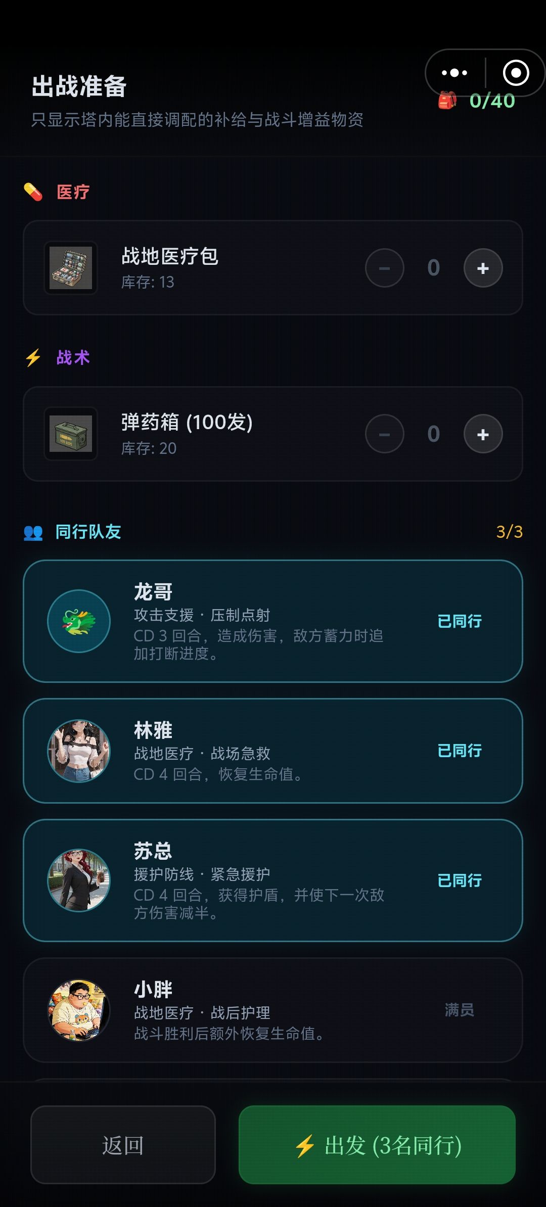 战斗装备攻略：“四爆流”直通地狱一百层 3