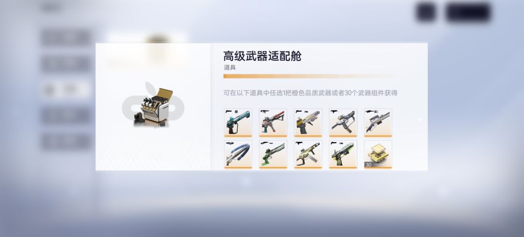 萌新刚玩两周，问一下这个选啥 2