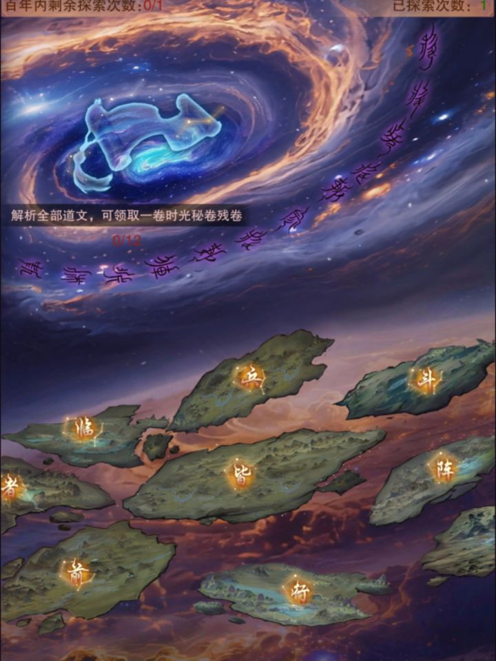 第二个纪元碎片的顺序是什么截图