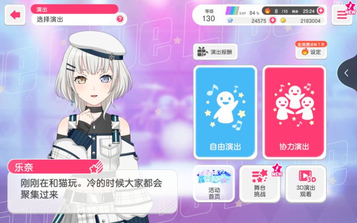 问一下这么多星石能备战下期RAS活吗？截图