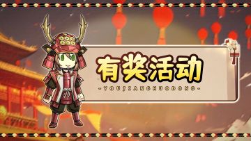 问卷调查丨参与《疾风之翼》问卷调研，领取礼包！