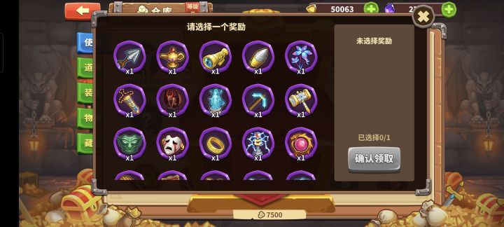 这个里面有什么值得拿的吗截图