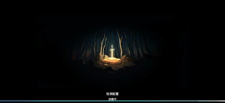 一直卡到加载界面怎么办截图
