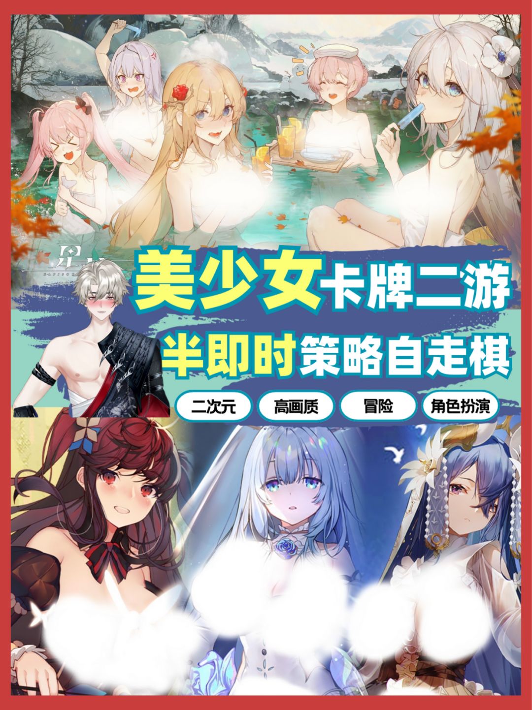 来看看新二游‼️美少女们好戳我😍画师加鸡腿🍗 1