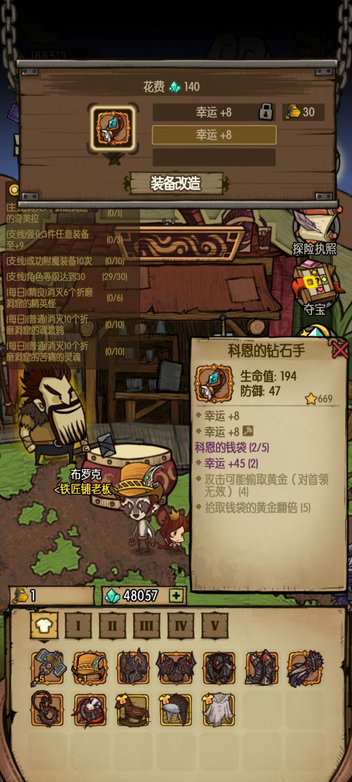 这样是不是算一件完美的幸运截图