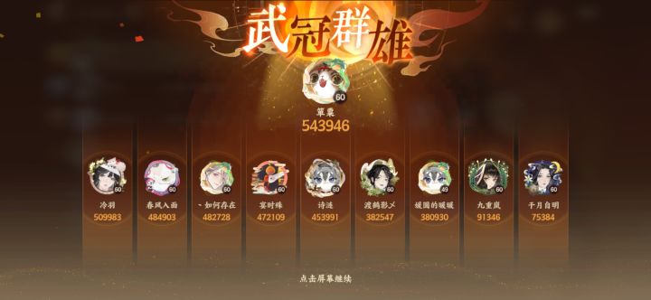 昨天被坑今天学精截图