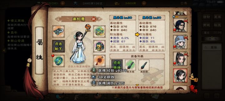 挂机读书了是不是一闻千悟就没必要了?截图