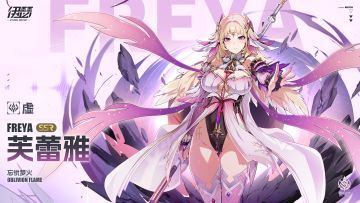 【异格者档案】忘忧梦火·芙蕾雅