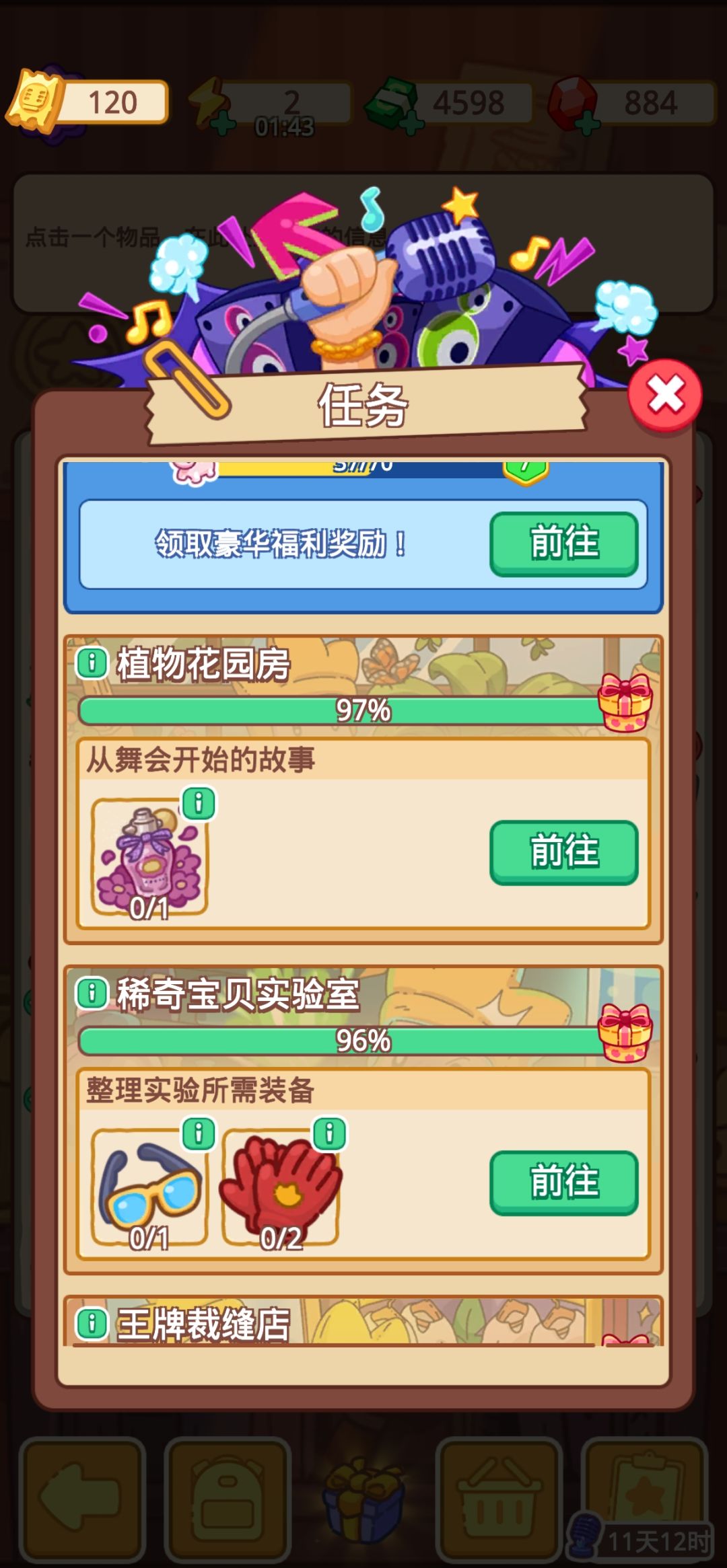 这个怎么合成呀宝子们 1
