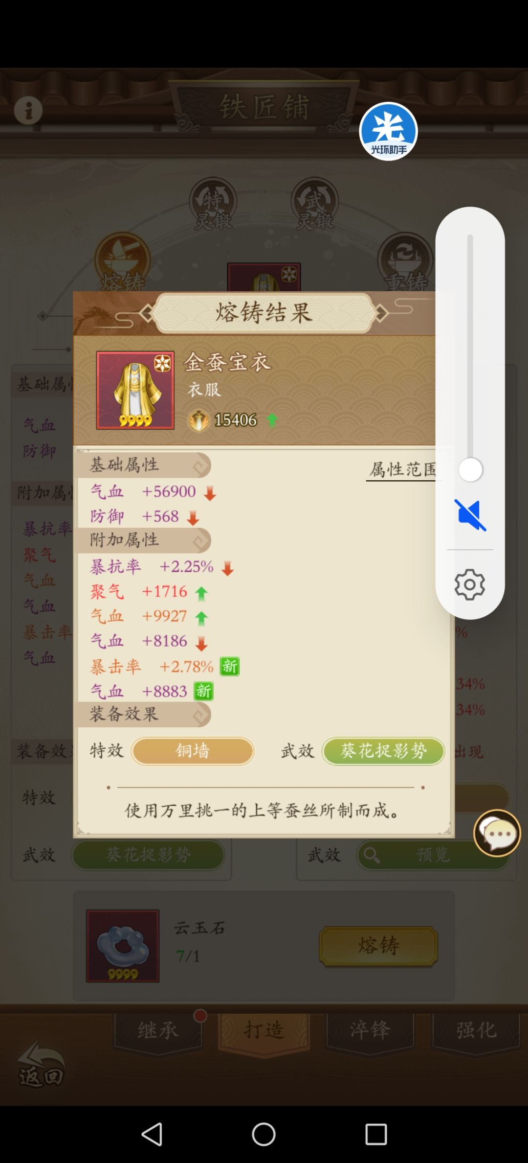 名不虚传英游举旌旗首屈才华撼天 2