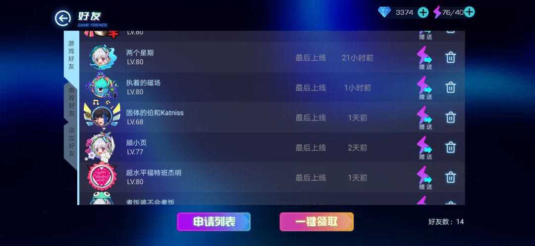 这是我的好友。 2