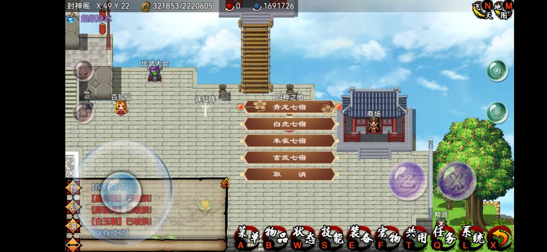 特色玩法之四神之地 2