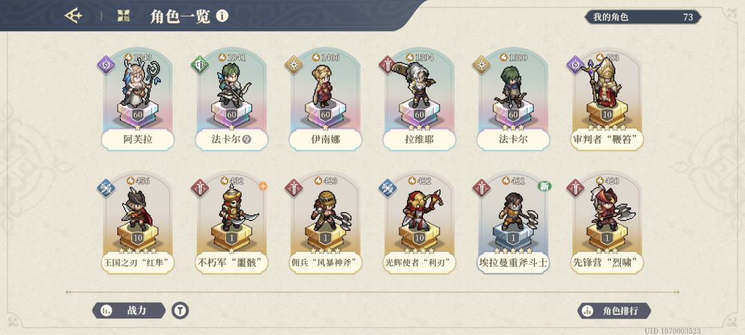 我草 我怎么打这关啊 没法师伙伴 3