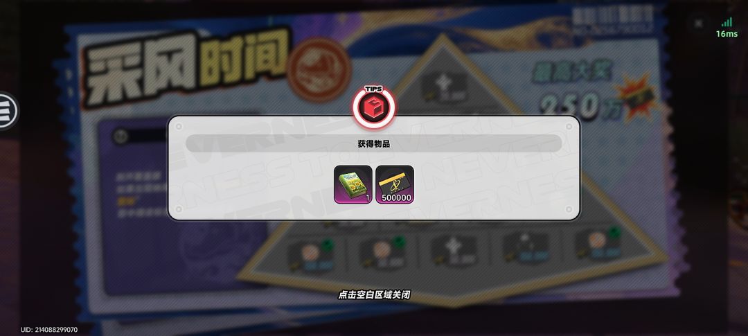 不亏也不赚 1