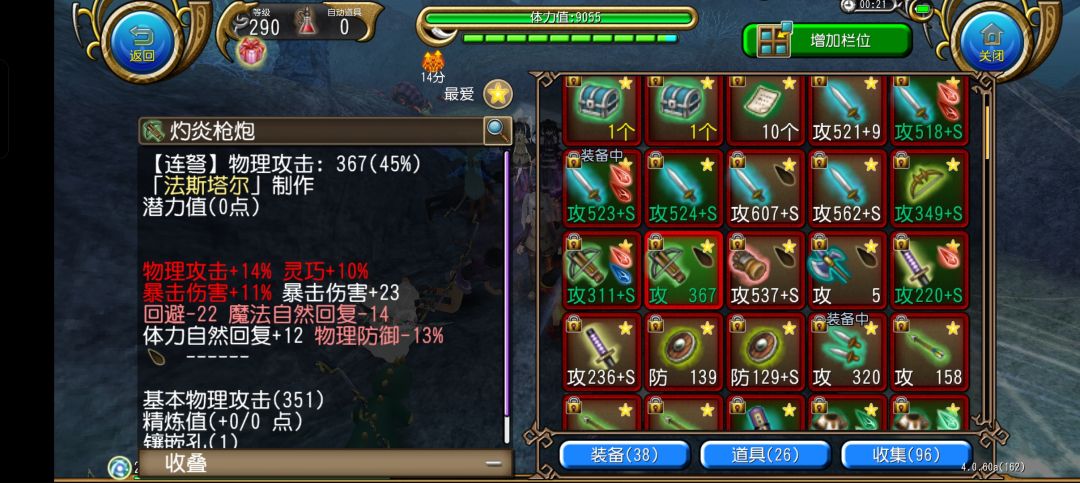 第一次玩炸魔,太刺激了QWQ 2
