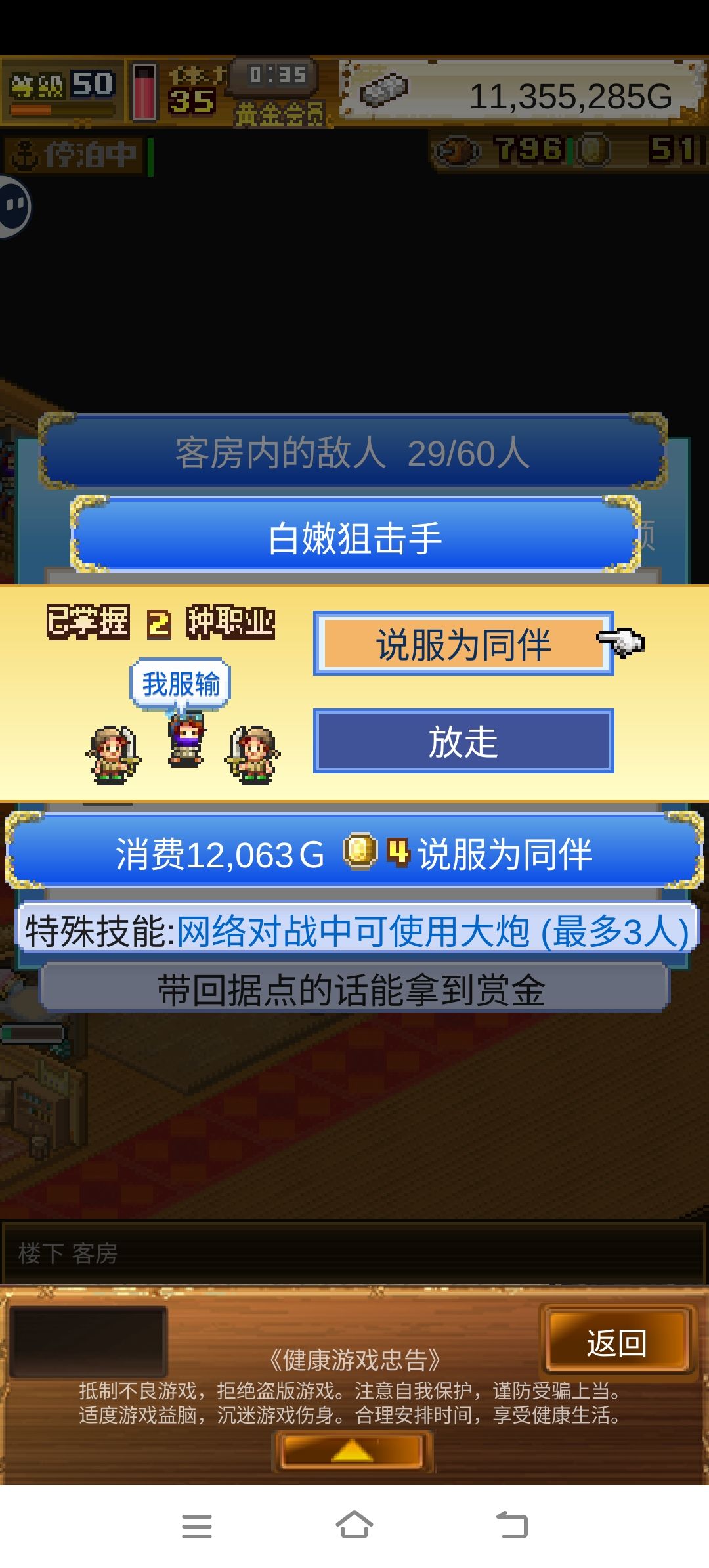 逆天狙击手 1