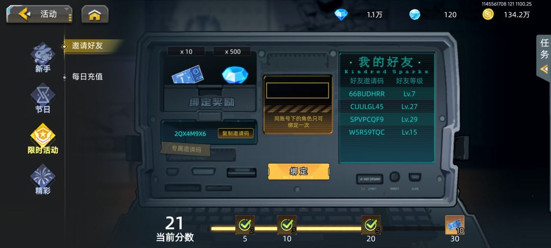 获取奖励 1