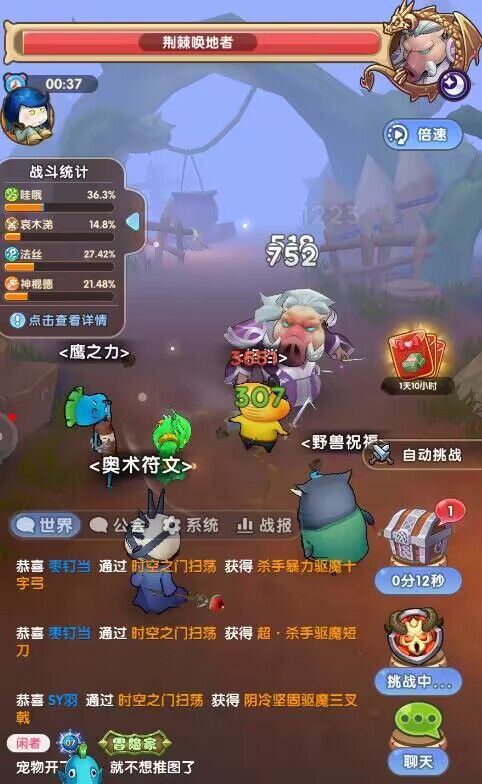 误入野猪林截图