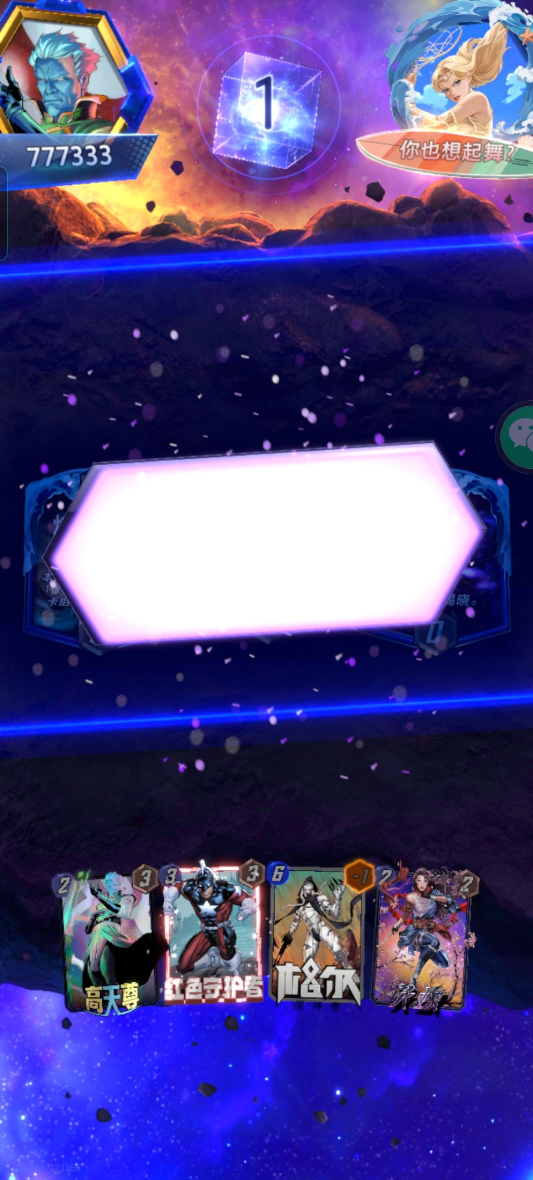 bug! 2