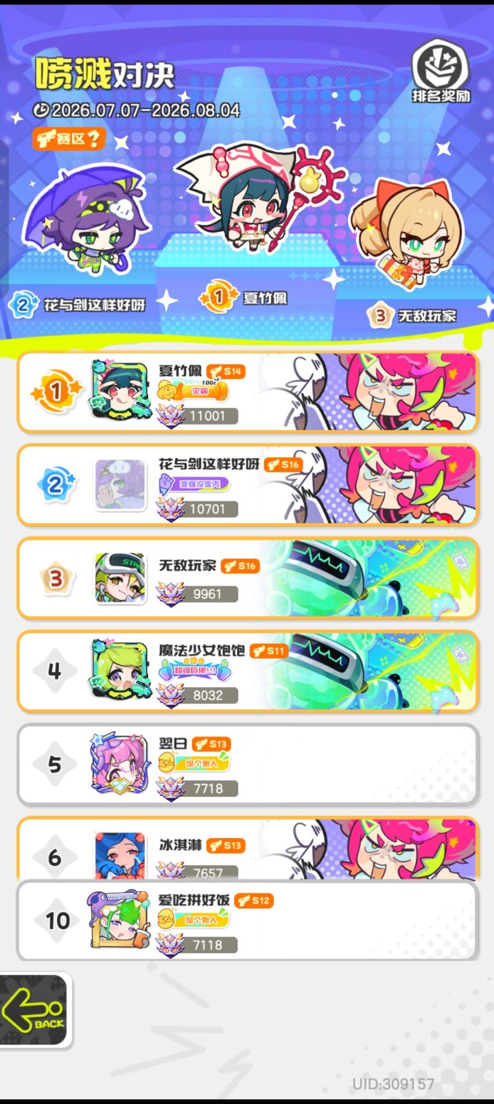 第一次打上前20,纪念一下截图