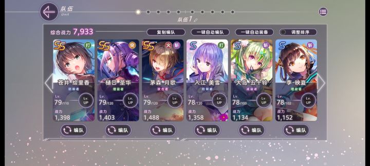 破盾者换谁比较好?截图