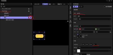 进入特定区域时，出现按钮。的教程