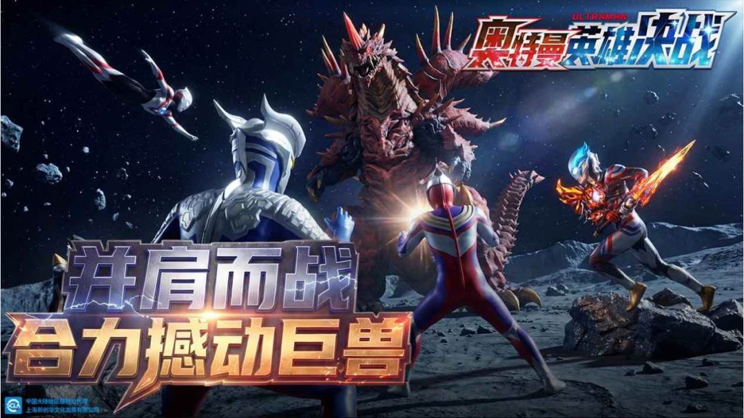 新的风暴已经出现!奥特曼开放世界开测! 2