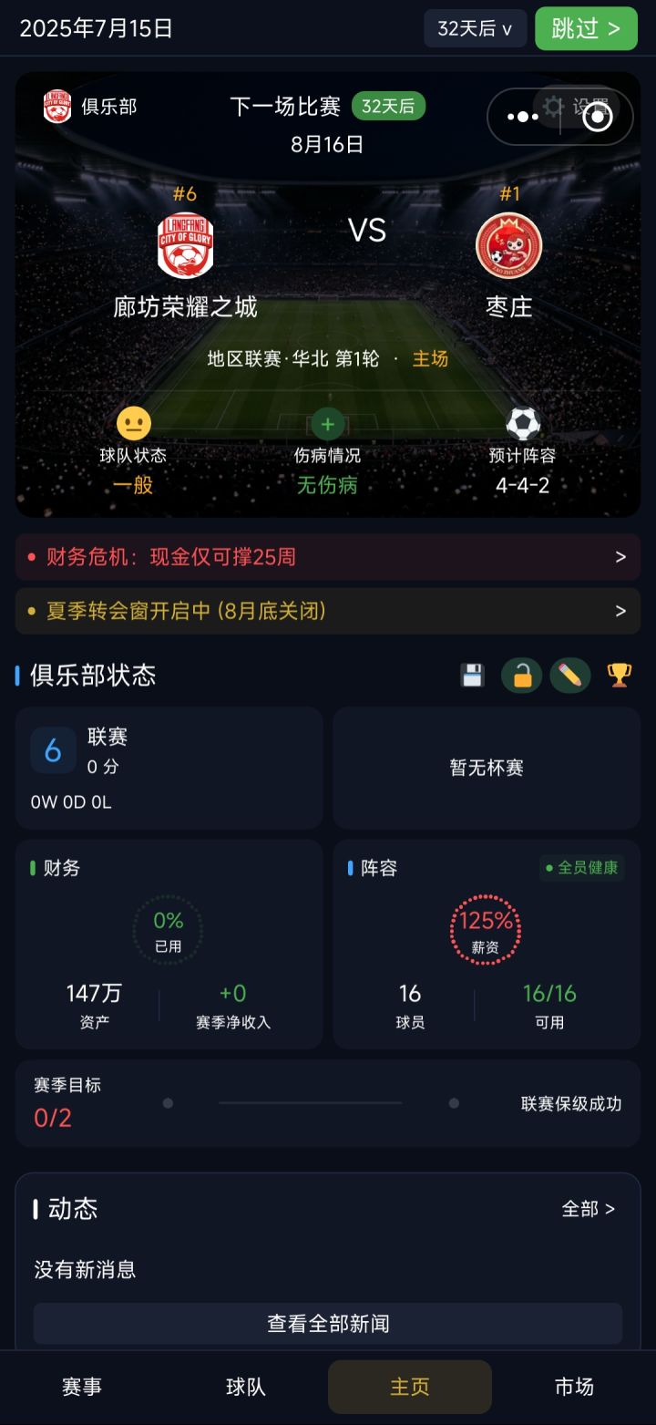 看到更新我赶紧重开一把截图