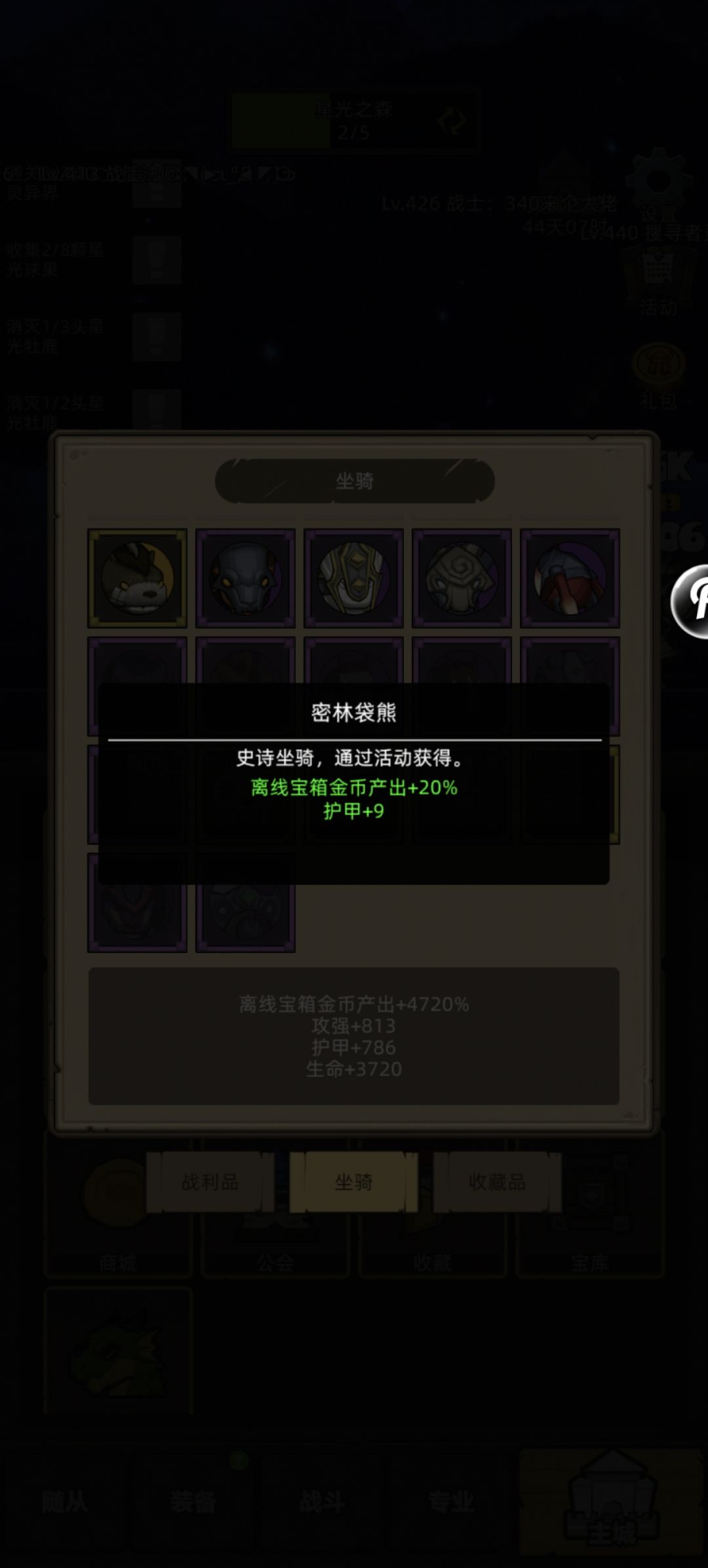 这俩坐骑是哪个活动给的啊 2