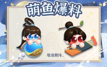 遇见月宫的神秘使者