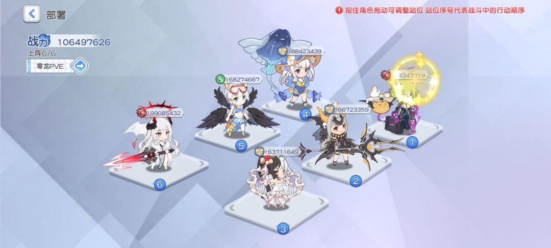 零龙 3