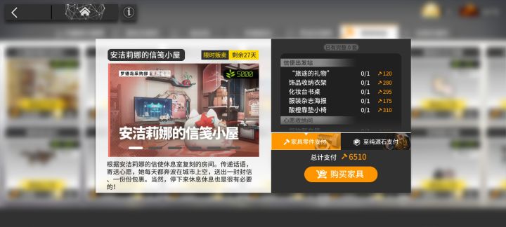 要被家具零件斩杀了ᶘ Oᴥoᶅ截图
