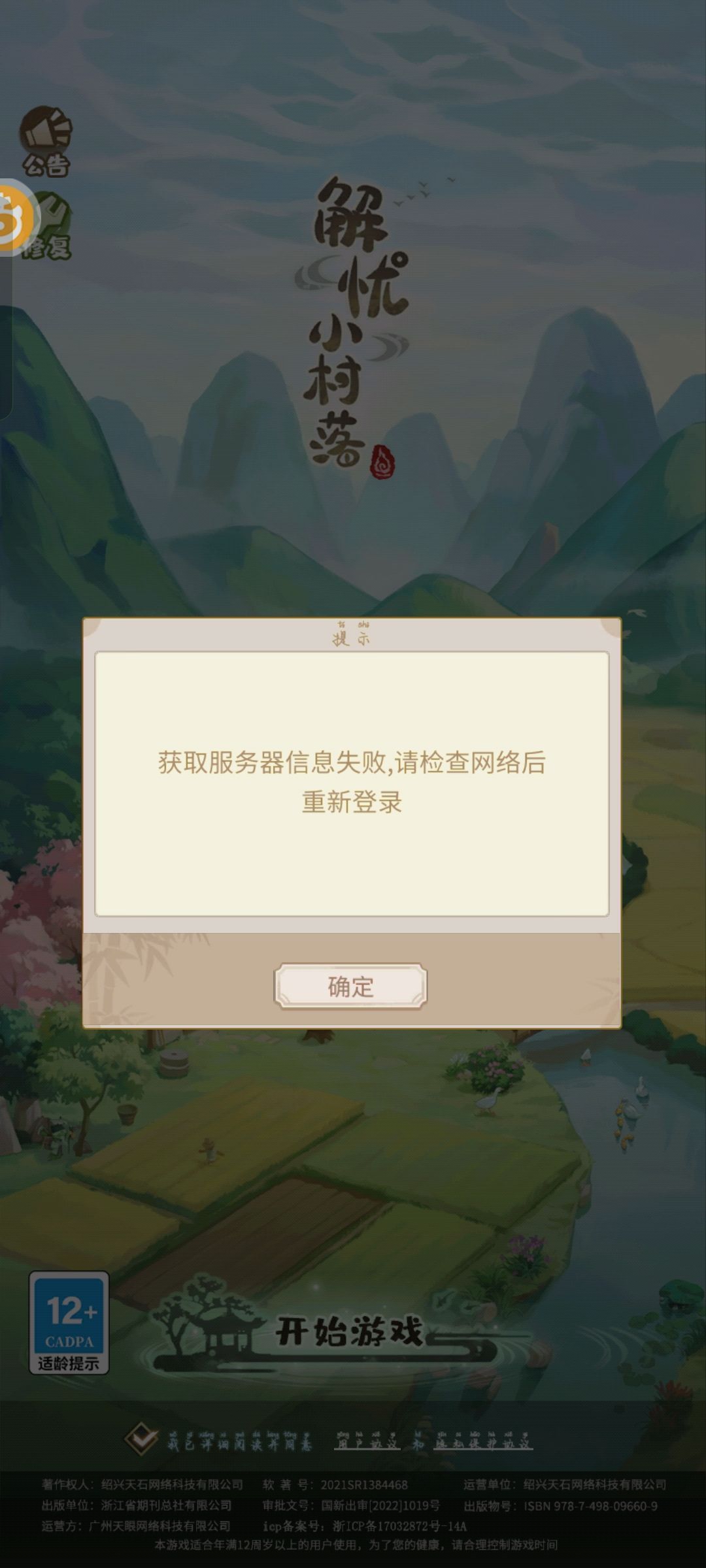 有谁知道这个怎么修复吗。试过很多次，也试过那个修复，重新登录也不行，有谁知道这个怎么重新进得去吗截图