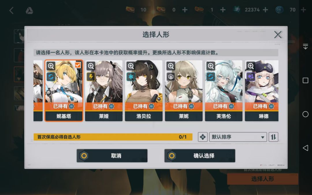 请问下自选人形和武器都选哪个啊? 4