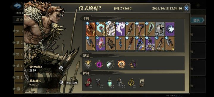 这个回响的牌怎么打终末之塔?截图