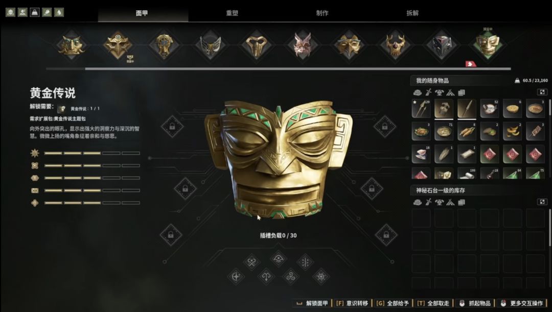 原始大陆截图