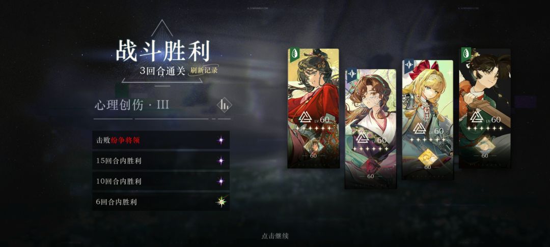 2026.6.13焦点闪回配队推荐 4