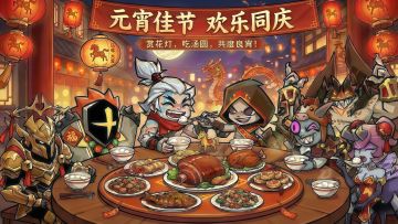 【元宵快乐】老叶跟大家唠嗑一下二测，也顺便抽个奖呗