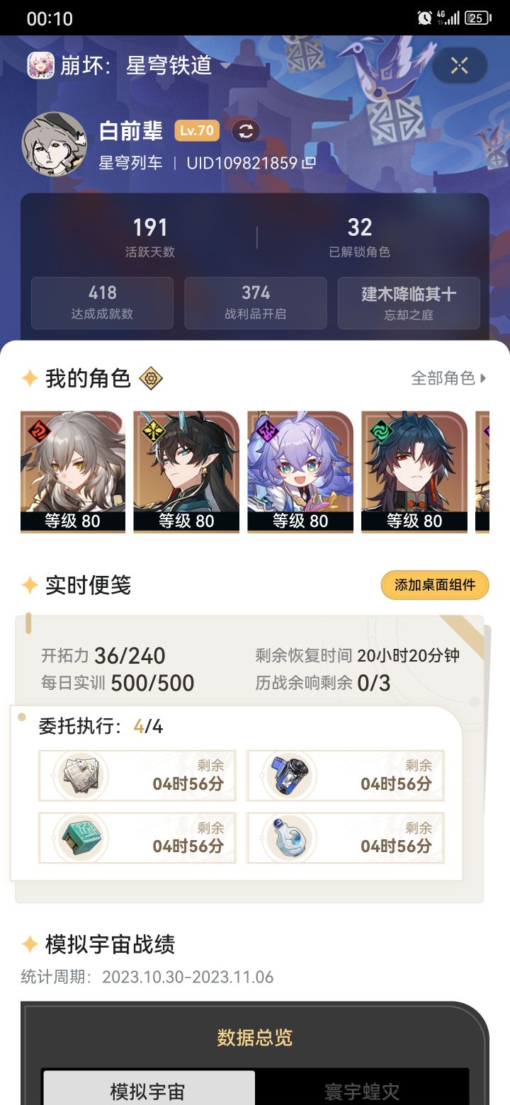 好像上周刚满级截图