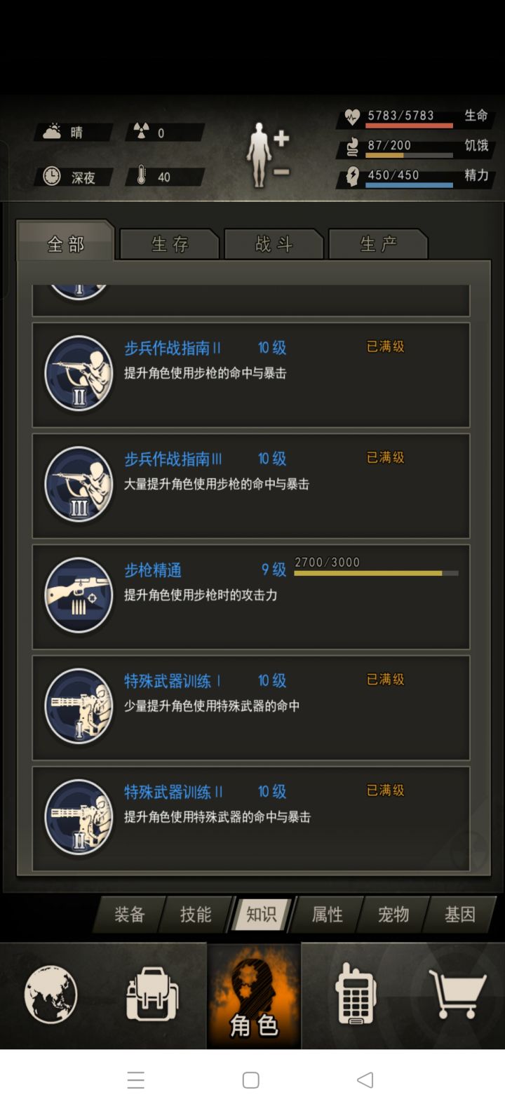 差一步美满~截图